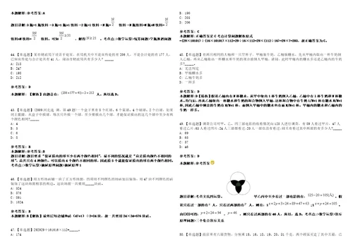 江西2021年04月江西赣州市政府办公厅遴选3套合集带答案详解考试版