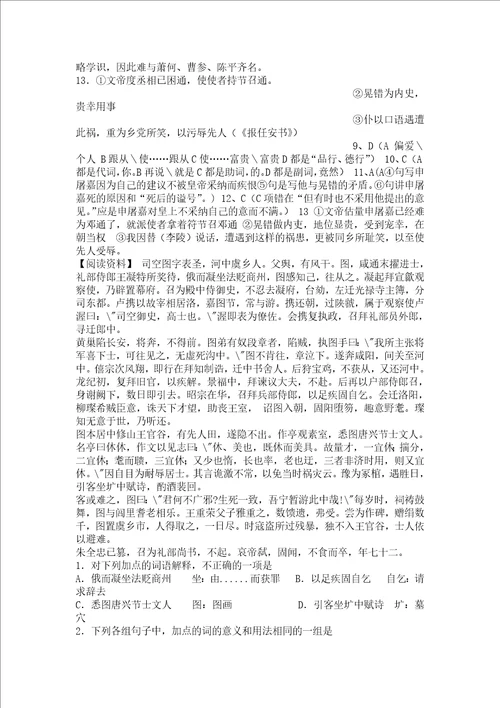 文言文翻译注意11供参考学习