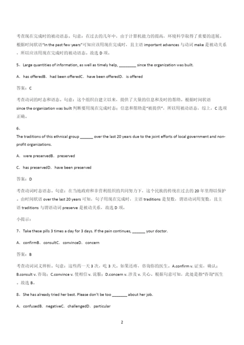 20xx年人教版高中英语必修二Unit3TheInternet(四).docx