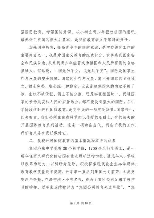 八一建军庆综合材料五则.docx