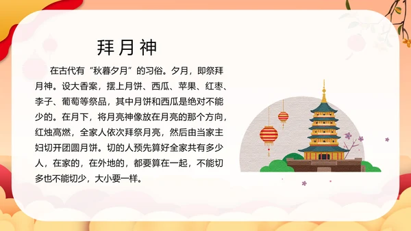 喜迎中秋节月圆人团圆活动策划PPT模板