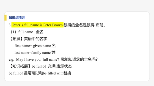 【学霸提优】Unit 1  You and Me 单元复习课件 人教版（2024）英语七上单元归类复