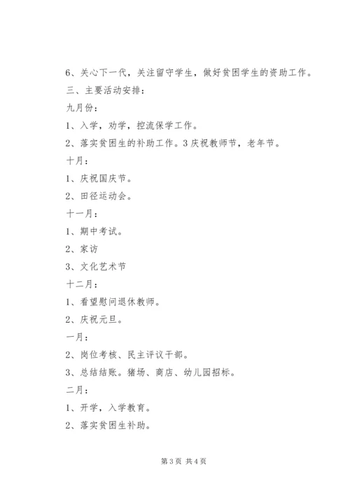五里牌镇中心小学学雷锋活动总结.docx