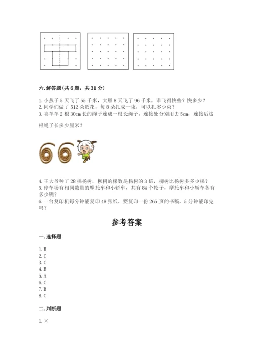 苏教版三年级上册数学期末测试卷精品【各地真题】.docx