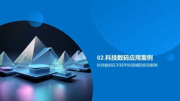 3D风其他行业教学课件PPT模板
