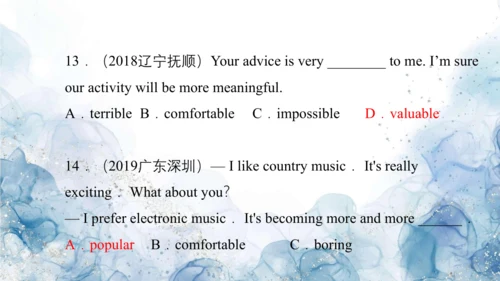 2024人教版九年级英语第九单元精选练习题课件