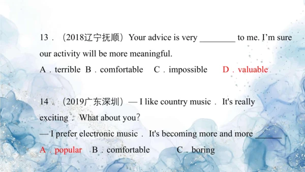 2024人教版九年级英语第九单元精选练习题课件