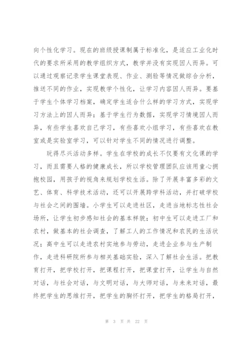 小学提升群众满意度工作实施方案三篇.docx