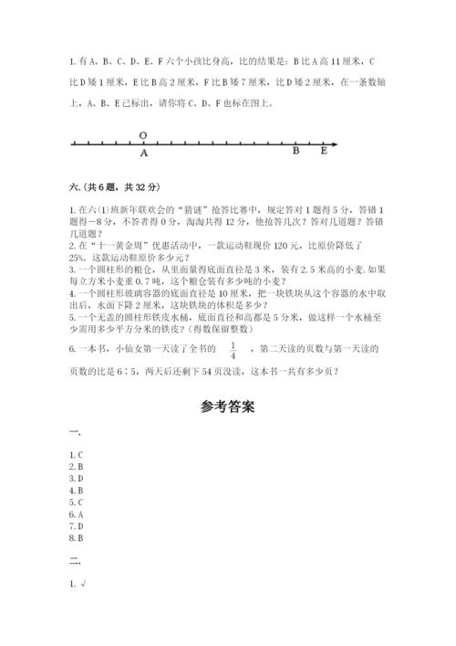 小学六年级升初中模拟试卷精品【能力提升】.docx