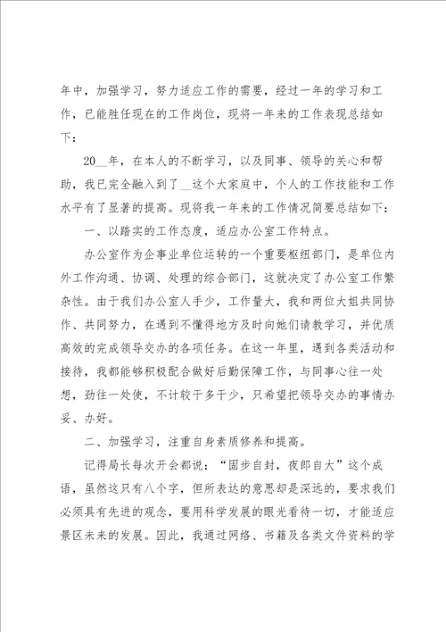 2023简单好用的年终工作总结5篇