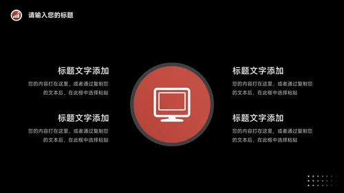 红色暗色酷炫新媒体运营报告PPT模板