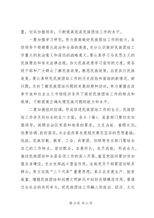 县委书记在表彰大会上的讲话.docx