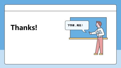 【学霸提优】第四单元《和谐与梦想》单元重难点梳理 复习课件(共45张PPT)