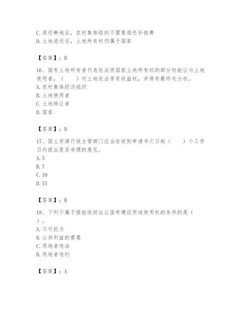 土地登记代理人之土地权利理论与方法题库附完整答案（易错题）.docx