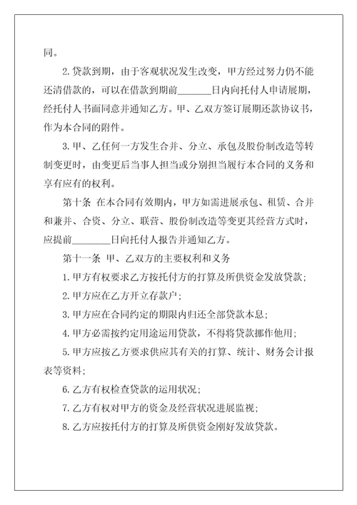 民间私人借款合同4篇