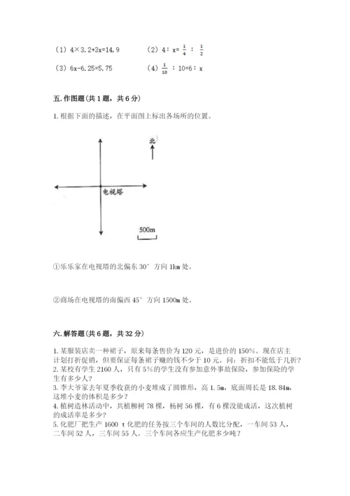 松阳县六年级下册数学期末测试卷一套.docx