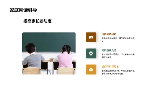 四年级语文优化教学