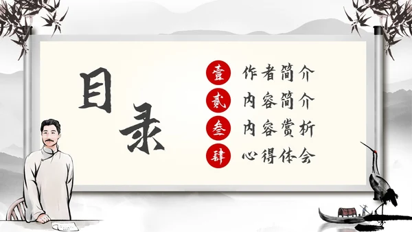 水墨中国风古风读书分享会拿来主义主题PPT模板