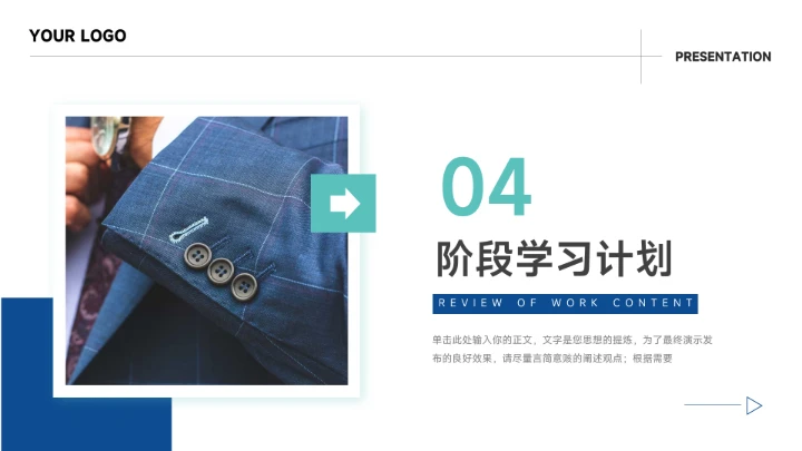 蓝色稳重实用简约学习汇报PPT模板