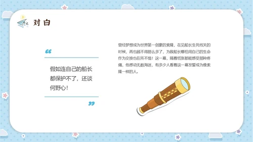 蓝色水彩卡通海贼王动漫介绍PPT中国航海日