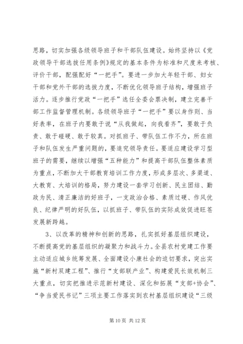 县在纪念七一建党89周年暨优秀党员表彰大会上的领导讲话.docx