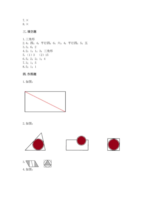 苏教版一年级下册数学第二单元 认识图形（二） 测试卷附答案（综合题）.docx