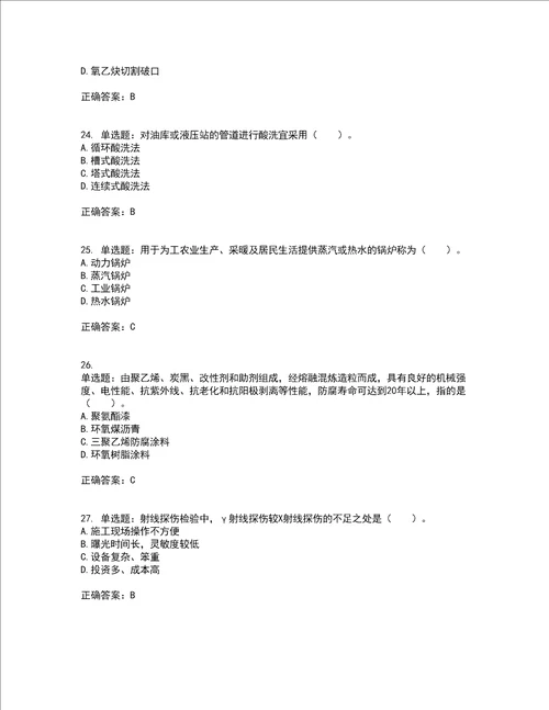 造价工程师安装工程技术与计量考前冲刺密押卷含答案55