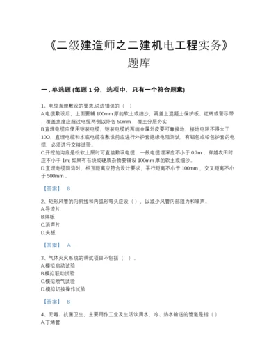 2022年吉林省二级建造师之二建机电工程实务模考题型题库及精品答案.docx