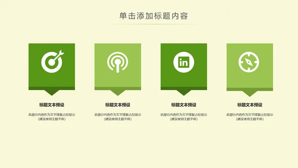 水彩绿色爱心公益慈善爱心奉献关爱老人PPT模板