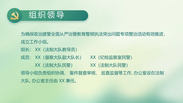 党建党风廉政学习教育动态PPT模板
