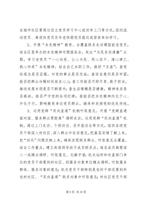 路线教育实施方案 (2).docx