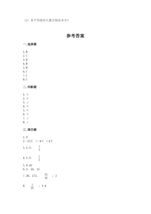 冀教版小学六年级下册数学期末检测试题精品（典优）.docx