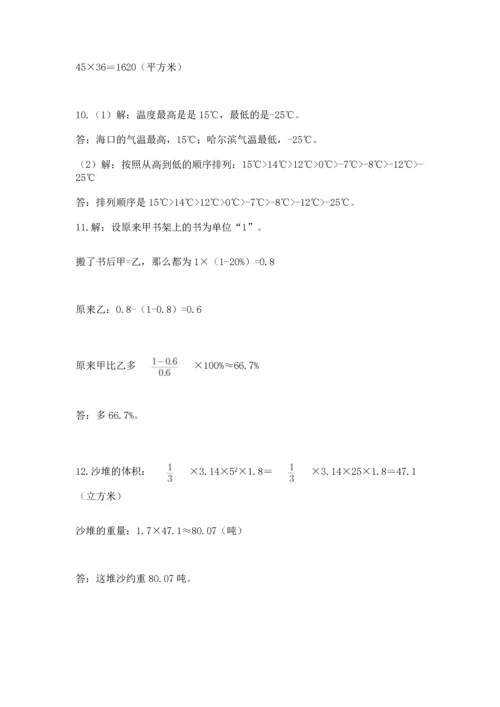 六年级小升初数学解决问题50道含答案（基础题）.docx