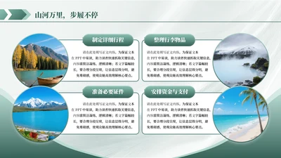 绿色商务风4项图文排版PPT单页