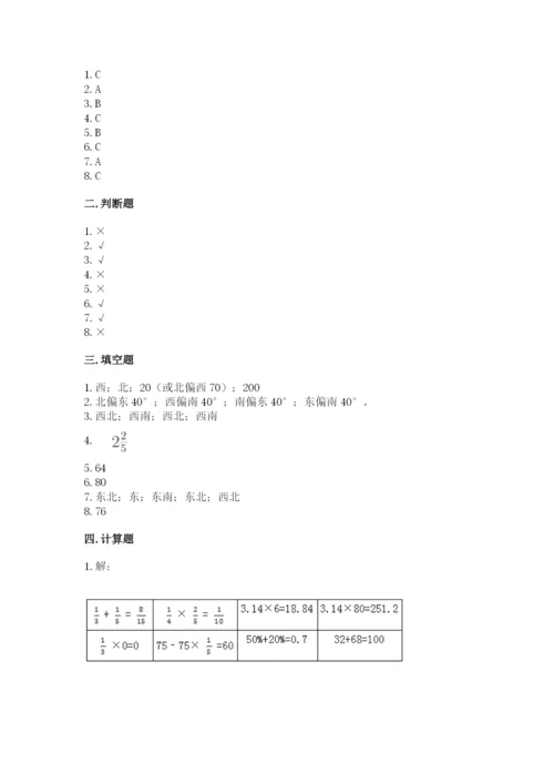 人教版六年级上册数学期中测试卷及参考答案（满分必刷）.docx