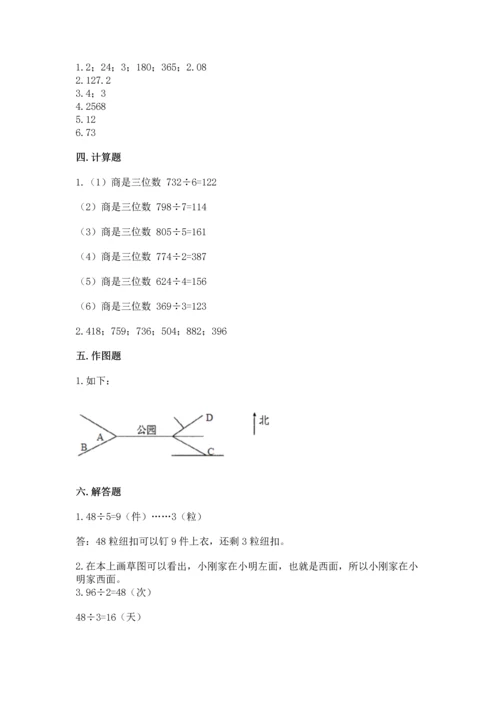 小学数学三年级下册期末测试卷精品（考点梳理）.docx