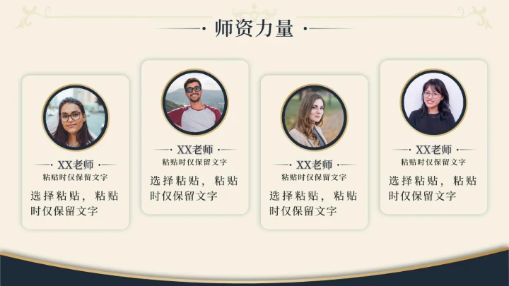 实景可牛国际高中介绍宣传PPT模版