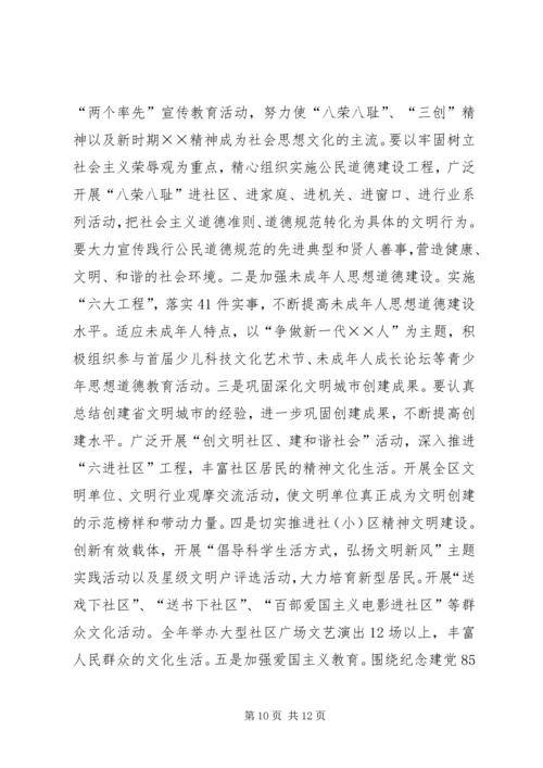 区委宣传部长在全区纪检组织宣传工作会议上的讲话 (5).docx