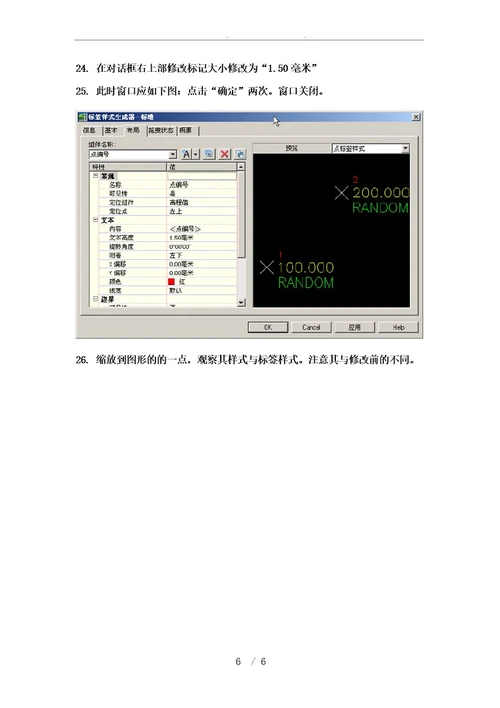 civil3d学习指南1点