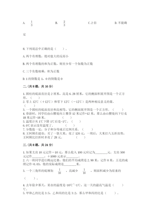 济南市外国语学校小升初数学试卷精品（典优）.docx