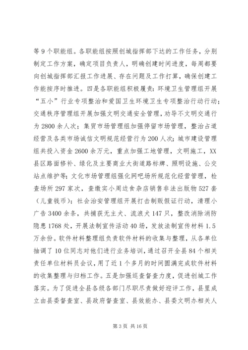 乡镇精神文明建设上半年工作总结.docx