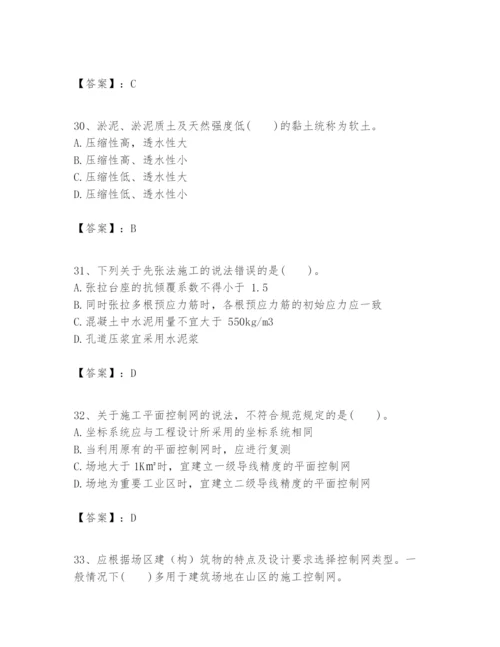 2024年一级建造师之一建市政公用工程实务题库精品及答案.docx