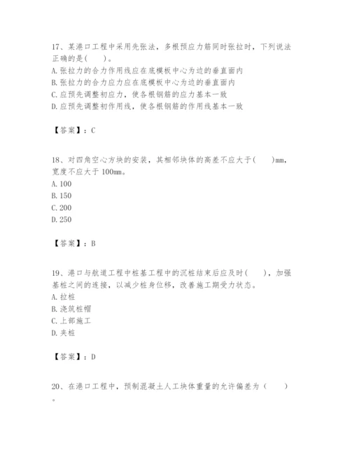 2024年一级建造师之一建港口与航道工程实务题库带答案（黄金题型）.docx