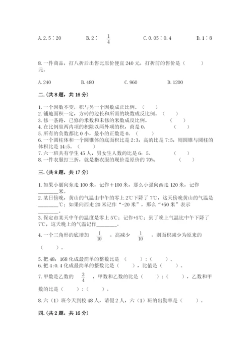 小学毕业班数学检测卷及答案（网校专用）.docx
