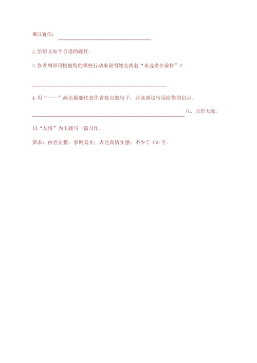 (2020新编)部编版小学六年级语文下册期末试卷(含答案).docx