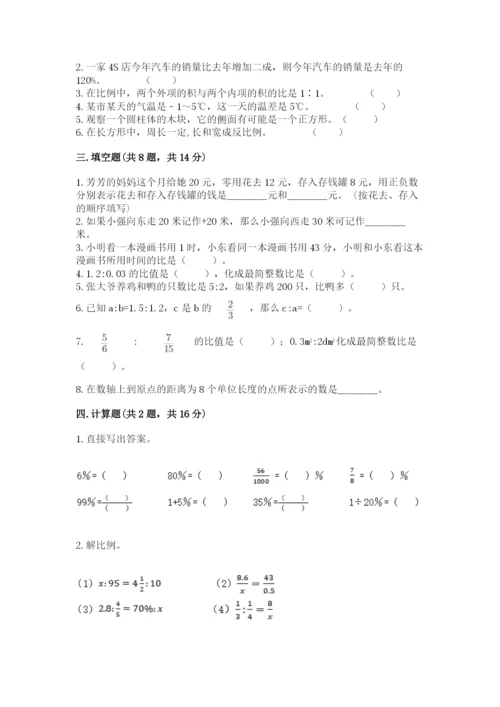 诸暨市六年级下册数学期末测试卷及完整答案一套.docx