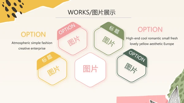 时尚创意个人作品集作品展示ppt动态模板
