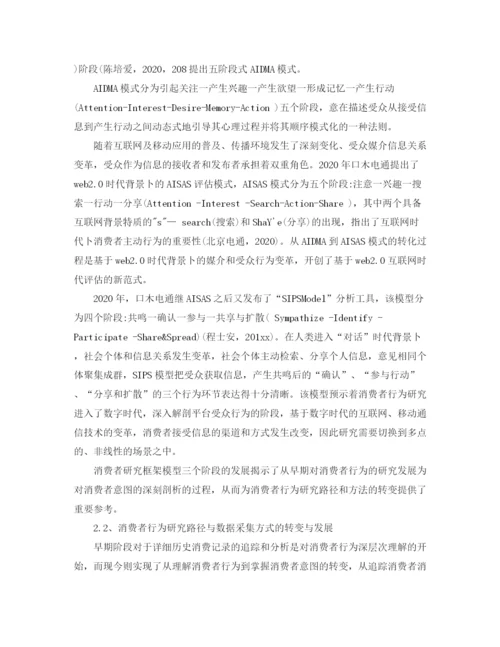 精编之关于对网购调查报告的总结_网购调查报告总结范文.docx
