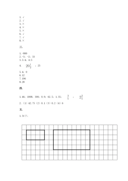 最新人教版小升初数学模拟试卷带答案（完整版）.docx