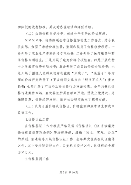 二○○四年县计委工作总结.docx